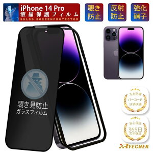 �y�K�C�h�g�t�z �`�����h�~ �t�B���� iPhone14Pro �K���X�t�B���� �`���� iPhone14 Pro �ی�t�B���� �������h�~ iPhone 14 Pro �ی�V�[�� �̂����� ���� �g�уt�B���� �v���C�o�V�[�ی� �`�� RYECHER �A