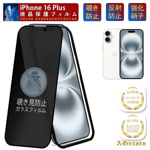 �y�K�C�h�g�t�z �`�����h�~ �t�B���� iPhone16 �K���X�t�B���� �`���� iPhone16 Plus �ی�t�B���� �������h�~ iPhone 16 ProMax �ی�V�[�� �̂����� ���� �g�уt�B���� �v���C�o�V�[�ی� �`�� RYECHER �A