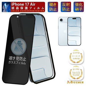 �y�K�C�h�g�t�z �`�����h�~ �t�B���� iPhone17Air �K���X�t�B���� �`���� iPhone17 Air �ی�t�B���� �������h�~ iPhone 17 Air �ی�V�[�� �̂����� ���� �g�уt�B���� �v���C�o�V�[�ی� �`�� RYECHER �A