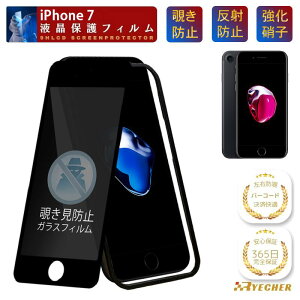 �y�K�C�h�g�t�z �`�����h�~ �t�B���� iPhone 7 �K���X�t�B���� �`���� iPhone7 �ی�t�B���� �������h�~ iPhone 7 �ی�V�[�� �̂����� ���� �g�уt�B���� �v���C�o�V�[�ی� �`�� RYECHER �A�C�t�H�� 7