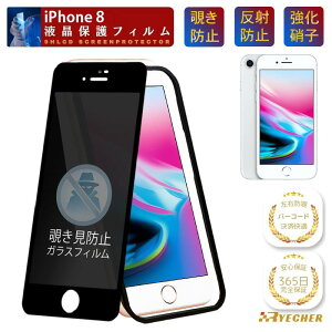 �y�K�C�h�g�t�z �`�����h�~ �t�B���� iPhone 8 �K���X�t�B���� �`���� iPhone8 �ی�t�B���� �������h�~ iPhone 8 �ی�V�[�� �̂����� ���� �g�уt�B���� �v���C�o�V�[�ی� �`�� RYECHER �A�C�t�H�� 8