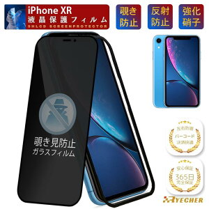 �y�K�C�h�g�t�z iPhoneX �`�����h�~ �t�B���� iPhoneXS �K���X�t�B���� �`���� iPhoneXR �ی�t�B���� �������h�~ iPhone XS Max �ی�V�[�� �̂����� ���� �g�уt�B���� �v���C�o�V�[�ی� �`�� RYECHER �A
