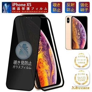�y�K�C�h�g�t�z �`�����h�~ �t�B���� iPhoneXS �K���X�t�B���� �`���� iPhone XS �ی�t�B���� �������h�~ �ی�V�[�� �̂����� ���� �g�уt�B���� �v���C�o�V�[�ی� �`�� RYECHER �A�C�t�H�� XS �t