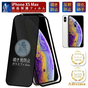 �y�K�C�h�g�t�z �`�����h�~ �t�B���� iPhoneXS Max �K���X�t�B���� �`���� iPhone XS Max �ی�t�B���� �������h�~ iPhoneXSMax �ی�V�[�� �̂����� ���� �g�уt�B���� �v���C�o�V�[�ی� �`�� RYECHER �A