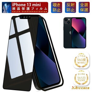 �y360�x�E�`�����h�~�E�K�C�h�g�t�z iPhone 13mini �K���X�t�B���� �ی�t�B���� �t�B���� �`�����h�~ �A�C�t�H��13 �~�j iPhone13 mini �ی�V�[�� �g�уt�B���� iPhone13mini �̂������h�~ RYECHER �`����