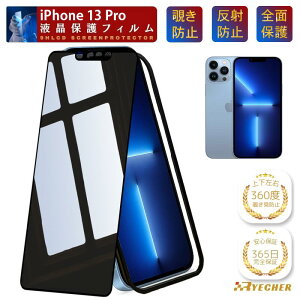 �y360�x�E�`�����h�~�E�K�C�h�g�t�z iPhone 13Pro �K���X�t�B���� �ی�t�B���� �t�B���� �`�����h�~ �A�C�t�H��13 �v�� iPhone13 Pro �ی�V�[�� �g�уt�B���� iPhone13Pro �̂������h�~ RYECHER �`���� 