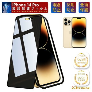 �y360�x�E�`�����h�~�E�K�C�h�g�t�z iPhone 14Pro �K���X�t�B���� �ی�t�B���� �t�B���� �`�����h�~ �A�C�t�H��14 �v�� iPhone14 Pro �ی�V�[�� �g�уt�B���� iPhone14Pro �̂������h�~ RYECHER �`���� 
