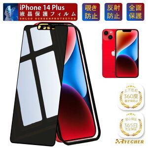 �y360�x�E�`�����h�~�E�K�C�h�g�t�z iPhone 14Plus �K���X�t�B���� �ی�t�B���� �t�B���� �`�����h�~ �A�C�t�H��14 �v���X iPhone14 Plus �ی�V�[�� �g�уt�B���� iPhone14Plus �̂������h�~ RYECHER �`��