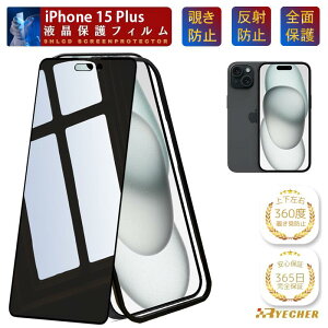 �y360�x�E�`�����h�~�E�K�C�h�g�t�z iPhone 15Plus �K���X�t�B���� �ی�t�B���� �t�B���� �`�����h�~ �A�C�t�H��15 �v���X iPhone15 Plus �ی�V�[�� �g�уt�B���� iPhone15Plus �̂������h�~ RYECHER �`��