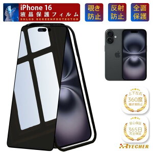 �y360�x�E�`�����h�~�E�K�C�h�g�t�z iPhone 16 �K���X�t�B���� �ی�t�B���� �t�B���� �`�����h�~ �A�C�t�H��16 iPhone 16 �ی�V�[�� �g�уt�B���� iPhone16 �̂������h�~ RYECHER �`���� �t���ی�t�B