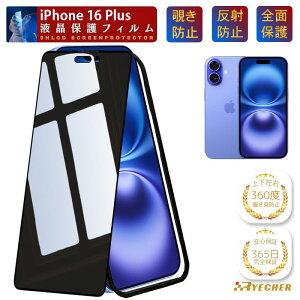 �y360�x�E�`�����h�~�E�K�C�h�g�t�z iPhone 16Plus �K���X�t�B���� �ی�t�B���� �t�B���� �`�����h�~ �A�C�t�H��16 �v���X iPhone16 Plus �ی�V�[�� �g�уt�B���� iPhone16Plus �̂������h�~ RYECHER �`��