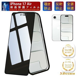 �y360�x�E�`�����h�~�E�K�C�h�g�t�z iPhone 17Air �K���X�t�B���� �ی�t�B���� �t�B���� �`�����h�~ �A�C�t�H��17 �G�A�[ iPhone17 Air �ی�V�[�� �g�уt�B���� iPhone17Air �̂������h�~ RYECHER �`����