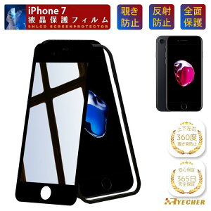 �y360�x�E�`�����h�~�E�K�C�h�g�t�z iPhone 7 �K���X�t�B���� �ی�t�B���� �t�B���� �`�����h�~ �A�C�t�H��7 iPhone 7 �ی�V�[�� �g�уt�B���� iPhone7 �̂������h�~ RYECHER �`���� �t���ی�t�B��