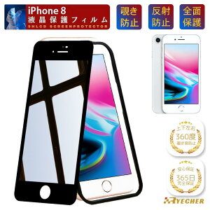 �y360�x�E�`�����h�~�E�K�C�h�g�t�z iPhone 8 �K���X�t�B���� �ی�t�B���� �t�B���� �`�����h�~ �A�C�t�H��8 iPhone 8 �ی�V�[�� �g�уt�B���� iPhone8 �̂������h�~ RYECHER �`���� �t���ی�t�B��