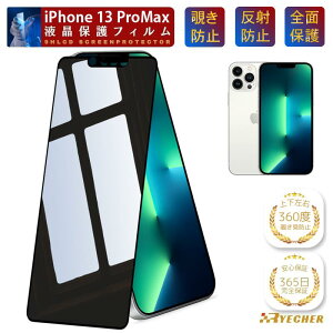 �y360�x�`�����h�~�t�B�����z iPhone13 Pro Max �K���X�t�B���� �ی�t�B���� �t�B���� �`�����h�~ �A�C�t�H��13�v���}�b�N�X iPhone13ProMax �ی�V�[�� �g�уt�B���� iPhone13 ProMax �̂������h�~ RYECHER 