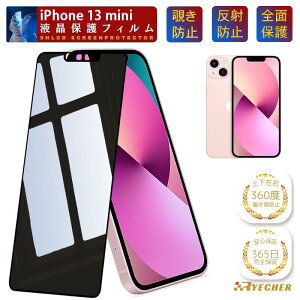 �y360�x�`�����h�~�t�B�����z iPhone13mini �K���X�t�B���� �ی�t�B���� �t�B���� �`�����h�~ �A�C�t�H��13�~�j iPhone13 mini �ی�V�[�� �g�уt�B���� iPhone 13mini �̂������h�~ RYECHER �`���� �t����