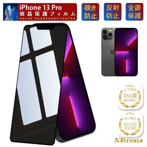 �y360�x�`�����h�~�t�B�����z iPhone 17 �K���X�t�B���� �ی�t�B���� �t�B���� �`�����h�~ Air 17e iPhone17 16e iPhone 16 Pro 16Plus 15Pro 15Plus 14Pro 14Plus iPhone13 ProMax mini SE3 ��3���� SE2 8 7 �̂������h�~ RYECH