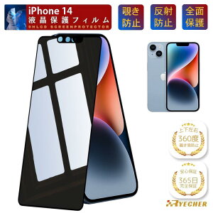 �y360�x�`�����h�~�t�B�����z iPhone 14 �K���X�t�B���� �ی�t�B���� �t�B���� �`�����h�~ �A�C�t�H��14 iPhone14 �ی�V�[�� �g�уt�B���� iPhone 14 �̂������h�~ RYECHER �`���� �t���ی�t�B����
