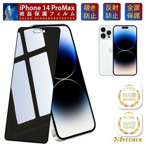 �y360�x�`�����h�~�t�B�����z iPhone14 Pro Max �K���X�t�B���� �ی�t�B���� �t�B���� �`�����h�~ �A�C�t�H��14�v���}�b�N�X iPhone14ProMax �ی�V�[�� �g�уt�B���� iPhone14 ProMax �̂������h�~ RYECHER 