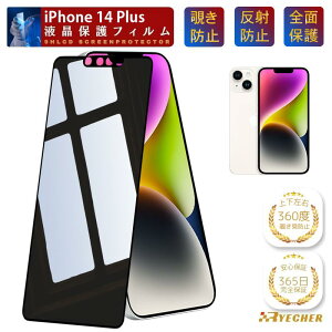 �y360�x�`�����h�~�t�B�����z iPhone14Plus �K���X�t�B���� �ی�t�B���� �t�B���� �`�����h�~ �A�C�t�H��14�v���X iPhone14 Plus �ی�V�[�� �g�уt�B���� iPhone 14Plus �̂������h�~ RYECHER �`���� �t��