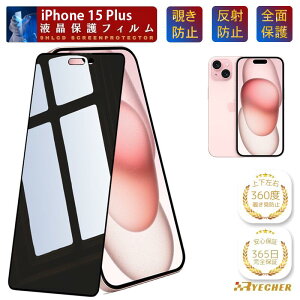 �y360�x�`�����h�~�t�B�����z iPhone15Plus �K���X�t�B���� �ی�t�B���� �t�B���� �`�����h�~ �A�C�t�H��15�v���X iPhone15 Plus �ی�V�[�� �g�уt�B���� iPhone 15Plus �̂������h�~ RYECHER �`���� �t��