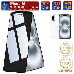 �y360�x�`�����h�~�t�B�����z iPhone 16 �K���X�t�B���� �ی�t�B���� �t�B���� �`�����h�~ �A�C�t�H��16 iPhone16 �ی�V�[�� �g�уt�B���� iPhone 16 �̂������h�~ RYECHER �`���� �t���ی�t�B����