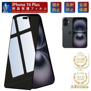 �y360�x�`�����h�~�t�B�����z iPhone16Plus �K���X�t�B���� �ی�t�B���� �t�B���� �`�����h�~ �A�C�t�H��16�v���X iPhone16 Plus �ی�V�[�� �g�уt�B���� iPhone 16Plus �̂������h�~ RYECHER �`���� �t��