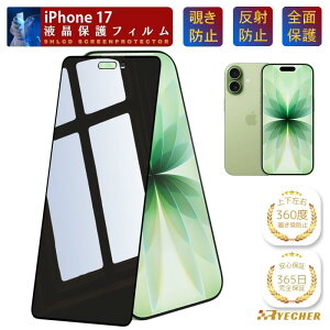 �y360�x�`�����h�~�t�B�����z iPhone 17 �K���X�t�B���� �ی�t�B���� �t�B���� �`�����h�~ �A�C�t�H��17 iPhone17 �ی�V�[�� �g�уt�B���� iPhone 17 �̂������h�~ RYECHER �`���� �t���ی�t�B����