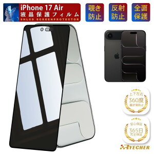 �y360�x�`�����h�~�t�B�����z iPhone Air �K���X�t�B���� �ی�t�B���� �t�B���� �`�����h�~ �A�C�t�H��17�G�A�[ iPhone17 Air �ی�V�[�� �g�уt�B���� iPhone 17Air �̂������h�~ RYECHER �`���� �t����
