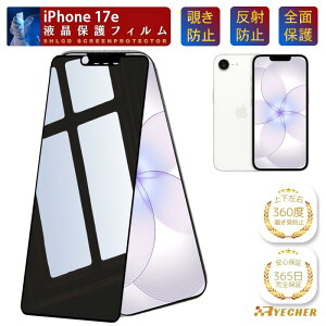 �y360�x�`�����h�~�t�B�����z iPhone 17e �K���X�t�B���� �ی�t�B���� �t�B���� �`�����h�~ �A�C�t�H��17e iPhone17 e �ی�V�[�� �g�уt�B���� iPhone 17e �̂������h�~ RYECHER �`���� �t���ی�t�B��