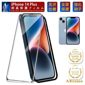 �y�X�[�p�[�N���A�E�K�C�h�g�t�z iPhone14Plus �ی�t�B���� �K���X�t�B���� �t�B���� �S�ʕی� iPhone14 Plus �ی�V�[�g �N���A���� �����K���X iPhone 14Plus �O���A �A�C�t�H��14�v���X �X�}�z�t�B