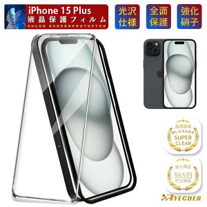 �y�X�[�p�[�N���A�E�K�C�h�g�t�z iPhone15Plus �ی�t�B���� �K���X�t�B���� �t�B���� �S�ʕی� iPhone15 Plus �ی�V�[�g �N���A���� �����K���X iPhone 15Plus �O���A �A�C�t�H��15�v���X �X�}�z�t�B