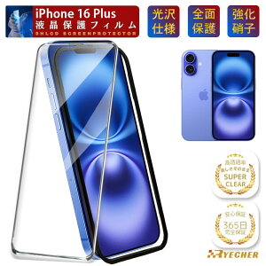 �y�X�[�p�[�N���A�E�K�C�h�g�t�z iPhone16Plus �ی�t�B���� �K���X�t�B���� �t�B���� �S�ʕی� iPhone16 Plus �ی�V�[�g �N���A���� �����K���X iPhone 16Plus �O���A �A�C�t�H��16�v���X �X�}�z�t�B