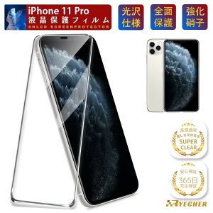 �y���i���N���A����E�S�ʕی�z iPhone11Pro �K���X�t�B���� iPhone11 Pro �ی�t�B���� iPhone 11Pro �t�B���� �A�C�t�H��11Pro �X�}�z�t�B���� 11 �v�� �t���ی�t�B���� RYECHER �t�B���� �N���A ���� 