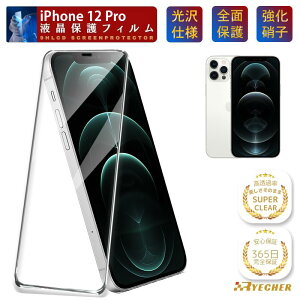 �y���i���N���A����E�S�ʕی�z iPhone12Pro �K���X�t�B���� iPhone 12Pro �ی�t�B���� iPhone12 Pro �t�B���� �A�C�t�H�� 12�v�� �X�}�z�t�B���� �t���ی�t�B���� RYECHER �t�B���� �N���A ���� ���� 