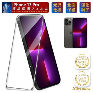 �y���i���N���A����z iPhone13 �K���X�t�B���� �ی�t�B���� iPhone13Pro 13ProMax iPhone 13mini �X�}�z�t�B���� �A�C�t�H�� 13 �v�� �}�b�N�X �~�j �t�B���� ������ iPhone�t�B���� iPhone13�J�o�[ �S�ʕی�