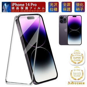 �y���i���N���A����E�S�ʕی�z iPhone14Pro �K���X�t�B���� iPhone 14Pro �ی�t�B���� iPhone14 Pro �t�B���� �A�C�t�H��14Pro �X�}�z�t�B���� �t���ی�t�B���� RYECHER �t�B���� �N���A ���� ���� ��