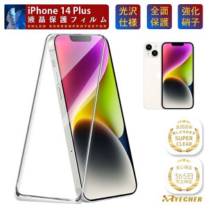 �y���i���N���A����E�S�ʕی�z iPhone 14 �K���X�t�B���� 14Pro 14Plus iPhone14 ProMax �ی�t�B���� iPhone14 �t�B���� �A�C�t�H�� 14 �v�� �}�b�N�X �v���X �X�}�z�t�B���� �t���ی�t�B���� RYECHER �t