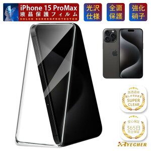 �y���i���N���A����E�S�ʕی�z iPhone15proMax �K���X�t�B���� iPhone15proMax �ی�t�B���� iPhone15proMax �t�B���� �A�C�t�H��15ProMax �X�}�z�t�B���� �t���ی�t�B���� RYECHER �t�B���� �N���A ���� 