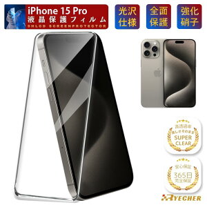 �y���i���N���A����E�S�ʕی�z iPhone15Pro �K���X�t�B���� iPhone15Pro �ی�t�B���� iPhone15Pro �t�B���� �A�C�t�H��15Pro �X�}�z�t�B���� �ی�V�[�g �t���ی�t�B���� RYECHER �t�B���� �N���A ��