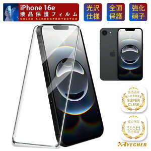 �y�X�[�p�[�N���A�z iPhone 16e �t�B���� �S�ʕی� iPhone16e �ی�t�B���� iPhone16 e �K���X�t�B���� �ی�V�[�g �N���A���� �����K���X �S�� �A�C�t�H�� 16e �A�C�z�� RYECHER �X�}�z�t�B���� �t����