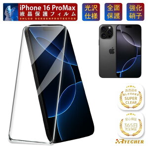 �y�X�[�p�[�N���A�z iPhone16 ProMax �t�B���� �S�ʕی� iPhone16Pro Max �ی�t�B���� iPhone16ProMax �K���X�t�B���� �ی�V�[�g �N���A���� �����K���X �S�� �A�C�t�H�� 16�v���}�b�N�X �A�C�z�� RYECHER 