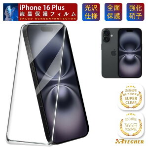 �y�X�[�p�[�N���A�z iPhone16 Plus �t�B���� �S�ʕی� iPhone 16Plus �ی�t�B���� iPhone16 Plus �K���X�t�B���� �ی�V�[�g �N���A���� �����K���X �S�� �A�C�t�H�� 16�v���X �A�C�z�� RYECHER �X�}�z�t�B