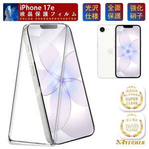 �y�X�[�p�[�N���A�z iPhone 17e �t�B���� �S�ʕی� iPhone17e �ی�t�B���� iPhone17 e �K���X�t�B���� �ی�V�[�g �N���A���� �����K���X �S�� �A�C�t�H�� 17e �A�C�z�� RYECHER �X�}�z�t�B���� �t����