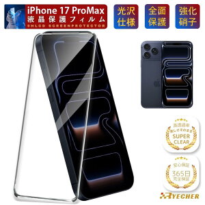 �y�X�[�p�[�N���A�z iPhone17 ProMax �t�B���� �S�ʕی� iPhone17Pro Max �ی�t�B���� iPhone17ProMax �K���X�t�B���� �ی�V�[�g �N���A���� �����K���X �S�� �A�C�t�H�� 17�v���}�b�N�X �A�C�z�� RYECHER 