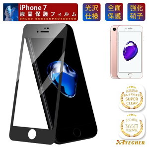 �y���i���N���A����E�S�ʕی�z iPhone7 �K���X�t�B���� iPhone 7 �ی�t�B���� iPhone 7 �t�B���� �A�C�t�H��7 �X�}�z�t�B���� �t���ی�t�B���� RYECHER �t�B���� �N���A ���� ���� �ȒP�\��t��