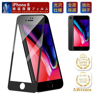 �y���i���N���A����E�S�ʕی�z iPhone8 �K���X�t�B���� iPhone 8 �ی�t�B���� iPhone 8 �t�B���� �A�C�t�H��8 �X�}�z�t�B���� �t���ی�t�B���� RYECHER �t�B���� �N���A ���� ���� �ȒP�\��t��