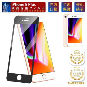 �y���i���N���A����E�S�ʕی�z iPhone8Plus �K���X�t�B���� iPhone 8Plus �ی�t�B���� iPhone 8 Plus �t�B���� �A�C�t�H��8Plus �X�}�z�t�B���� �t���ی�t�B���� RYECHER �t�B���� �N���A ���� ���� ��