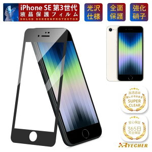 �y���i���N���A����E�S�ʕی�z iPhoneSE3 �K���X�t�B���� iPhoneSE3 �ی�t�B���� iPhoneSE3 �t�B���� �A�C�t�H��SE ��3���� �X�}�z�t�B���� �t���ی�t�B���� RYECHER �t�B���� �N���A ���� ���� ��