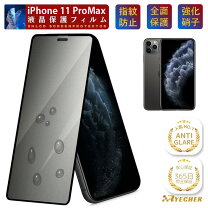 楽天市場】iphone11promax 本体の通販
